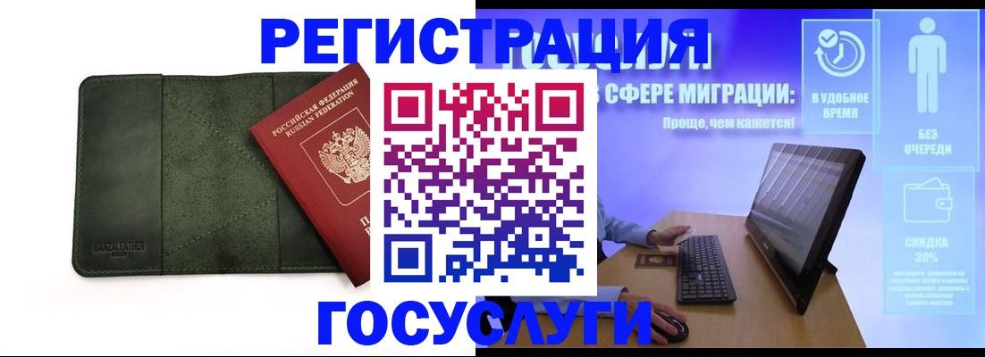 прописка для школы в Калининградской области